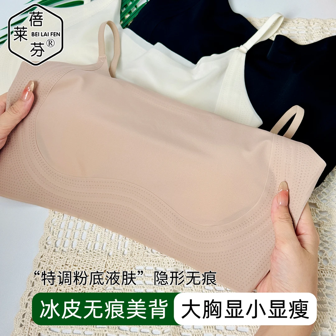 冰皮无痕内衣女夏季薄款猫爪杯大胸显小显瘦内搭背心隐形交叉美背