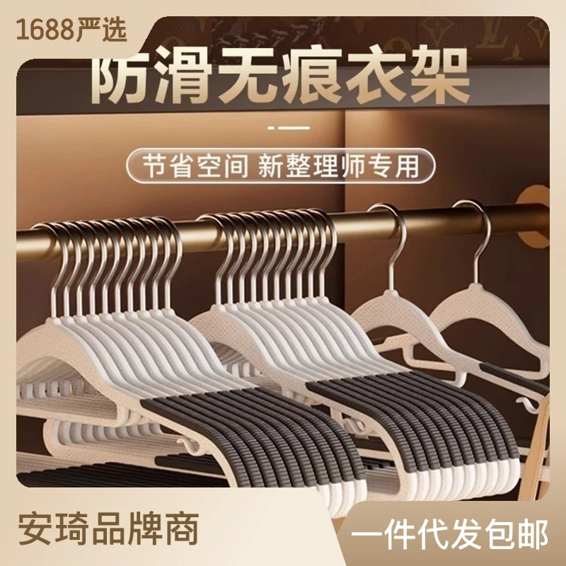 【9·9/50件套】加粗无痕防滑家用宽肩衣架宿舍家用塑料衣裤挂架cxy