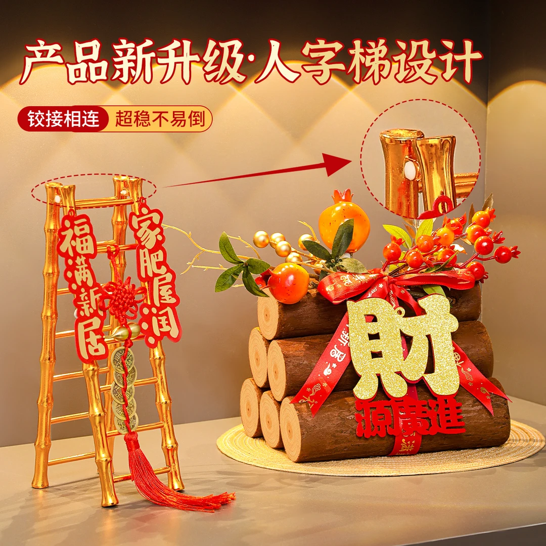 乔迁之喜新居布置客厅玄关木柴桌面摆件搬家实用礼物装饰用品全套
