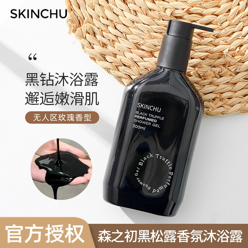 森之初黑钻香氛沐浴露黑色清洁持久沐浴乳无人区玫瑰香体保湿芳香