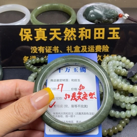 和田玉手镯未镶嵌浅**然