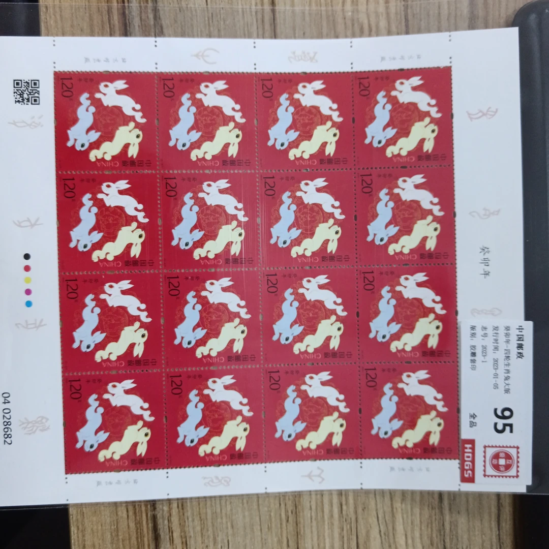 四轮生肖兔大版胶雕套印