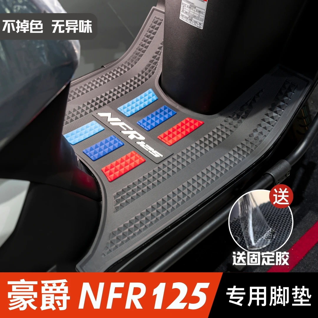 豪爵NFR125脚垫机车改装配件专用加厚防水脚踏垫豪爵nfr125脚垫