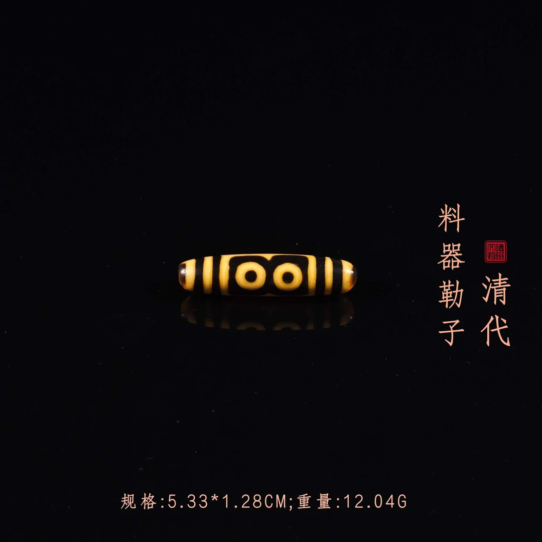 清代料器勒子/DZ250607/古玩/收藏/德州文物