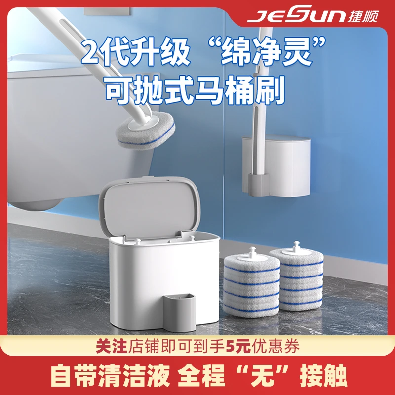 免打孔可抛式马桶刷双面马桶刷带盖一次性清洁刷长柄壁挂式