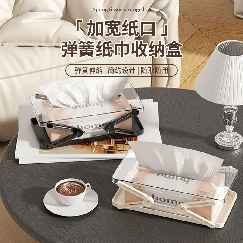 轻奢创意可升降抽纸收纳盒创意弹簧抽纸盒客厅卧室餐厅家用纸巾盒