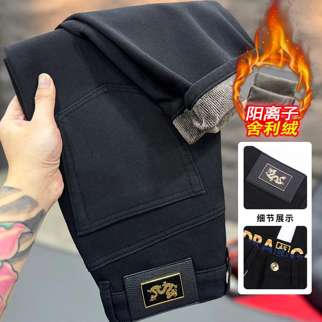 冬季舍利绒牛仔裤男士八分裤弹力修身直筒小个子显高莱赛尔防掉色