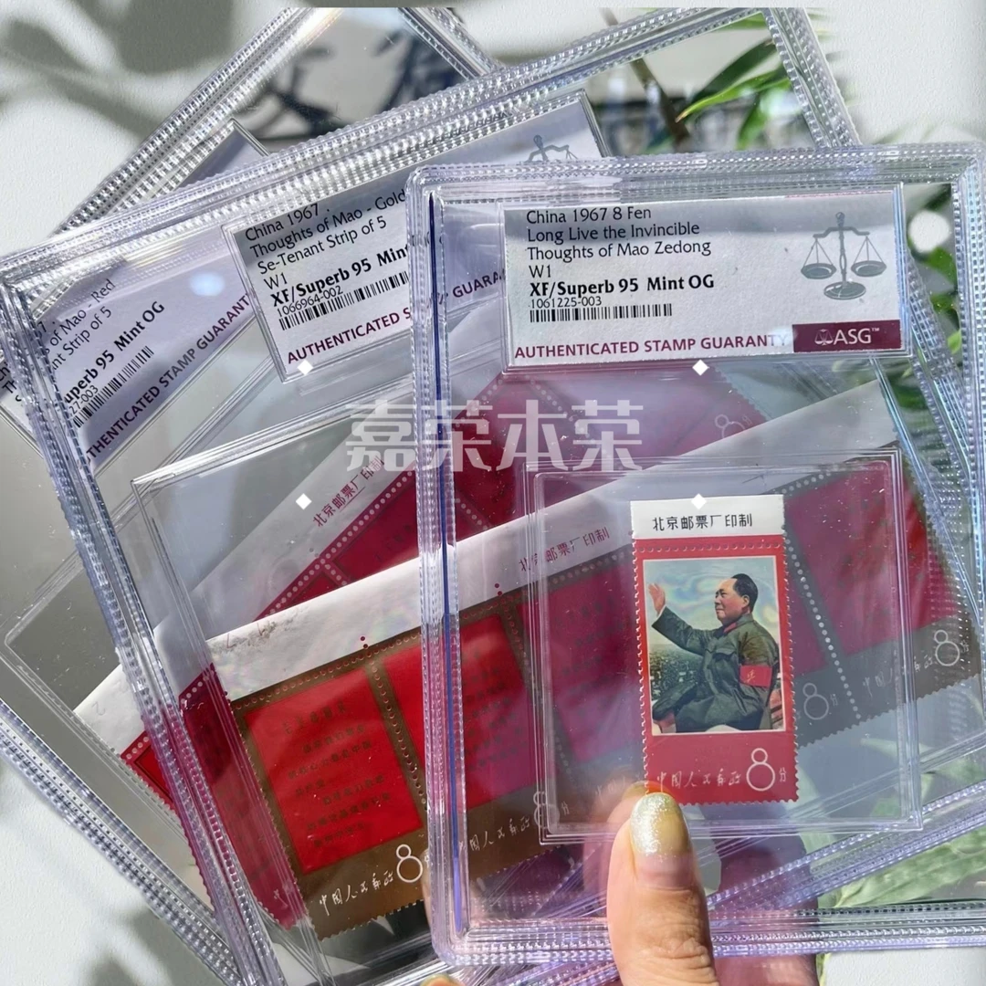 《精选》文1 （全厂铭）战无不胜的思想万岁 ASG 95 OG（可谈）