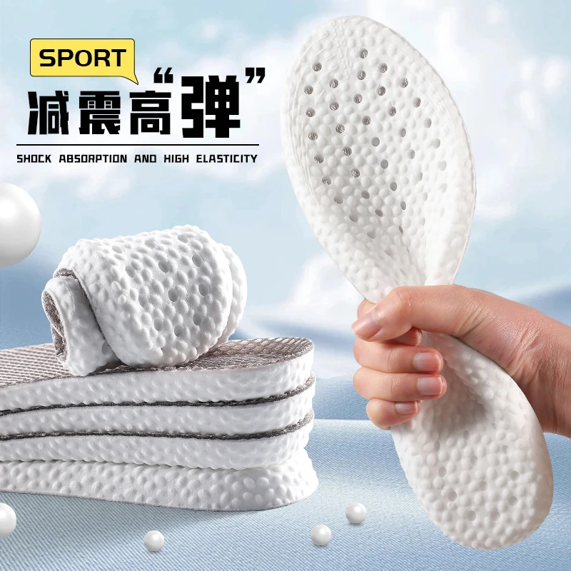 【超值特惠】加厚软底踩屎感鞋垫高弹吸汗防臭鞋垫减震运动军训鞋垫