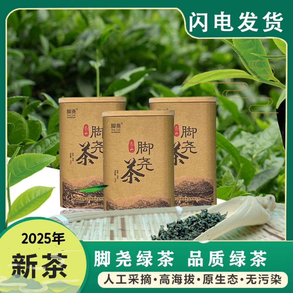 2025新茶绿茶特级贵州明前绿茶炒青春滇红茶特级云南凤庆滇红