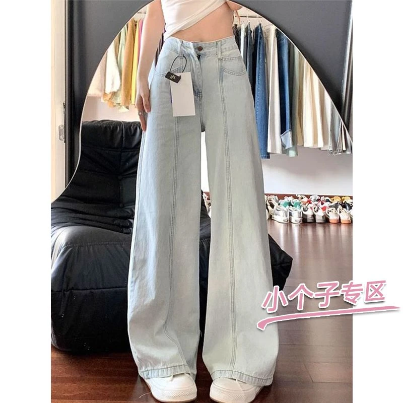 145小个子XS码浅蓝色阔腿牛仔裤女高腰宽松显瘦百搭直筒拖地长裤