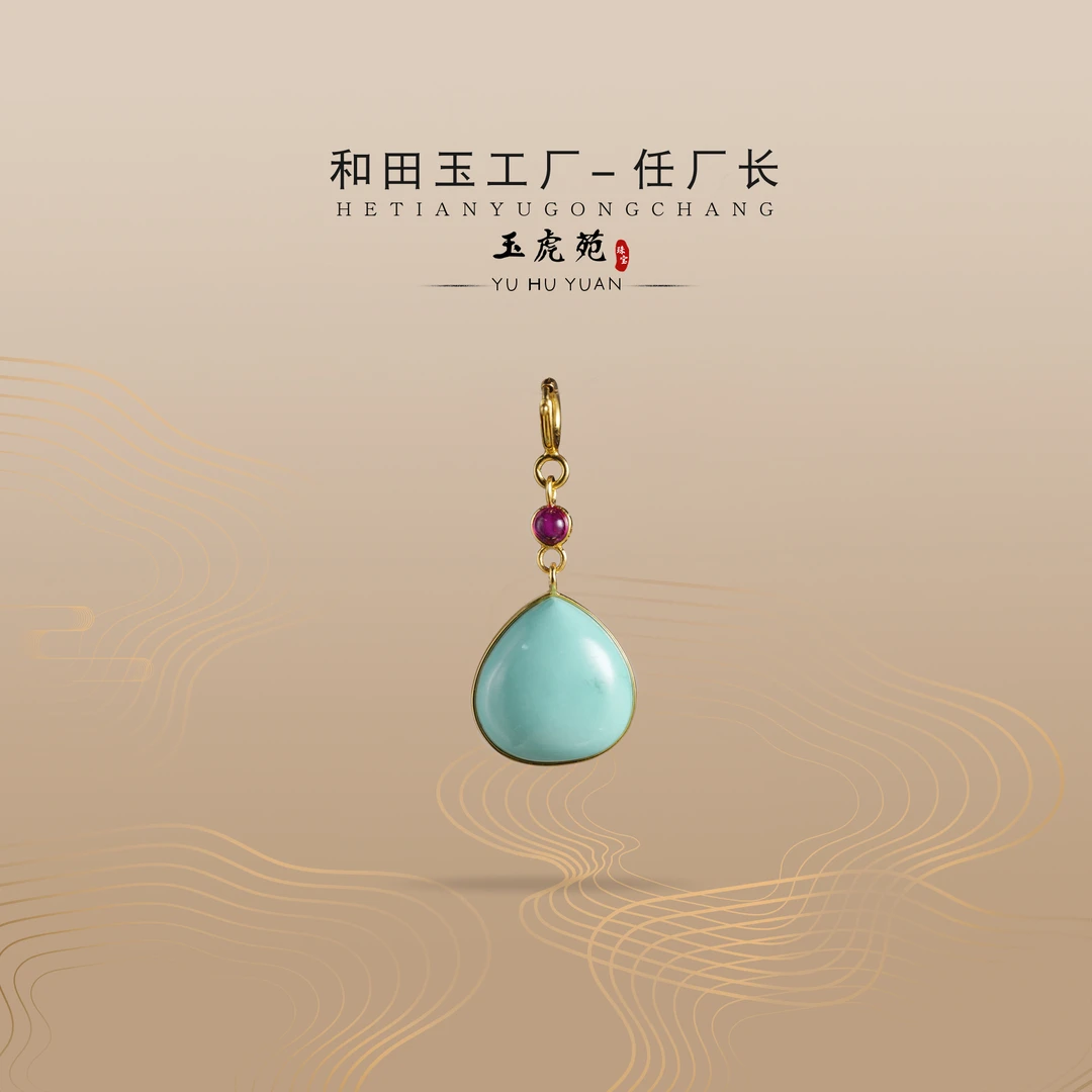 【任厂长】绿松水滴镶18K金提溜（0.6克+）（MM1081）发一件，多样性发