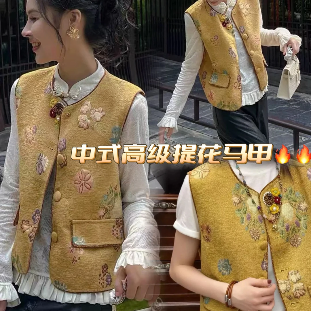 新中式立体装饰提花秋季无袖马甲优雅复古时尚洋气