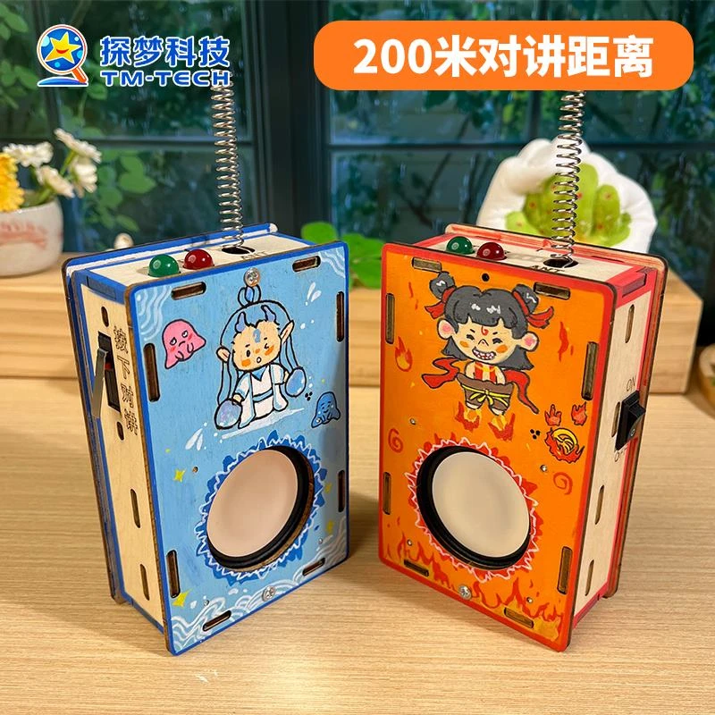 探梦【手工diy礼物】对讲机200米无线传呼亲子互动儿童益智玩具