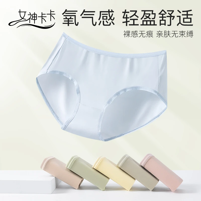 女神卡卡 7A洁净聚乳酸女士内裤底裆加长加宽6717