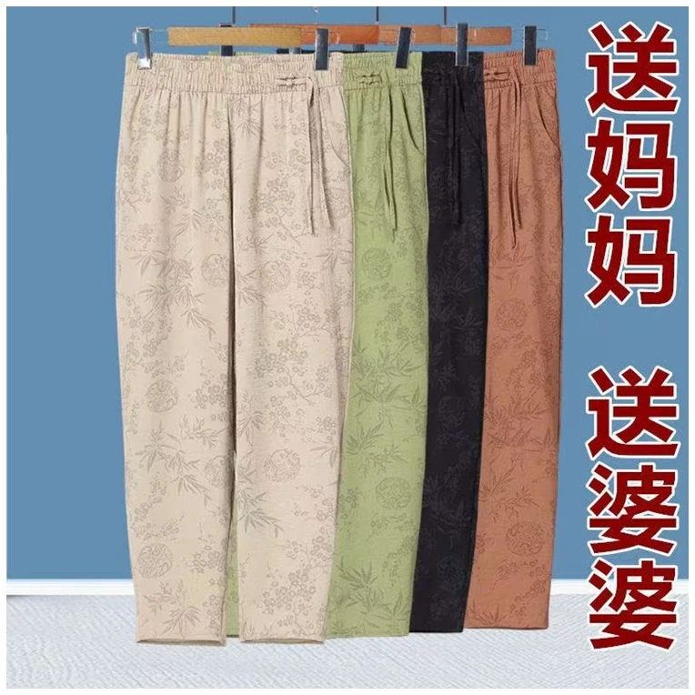 网红同款直播国风休闲裤新中式夏季百搭休闲妈妈裤女款高腰哈伦裤
