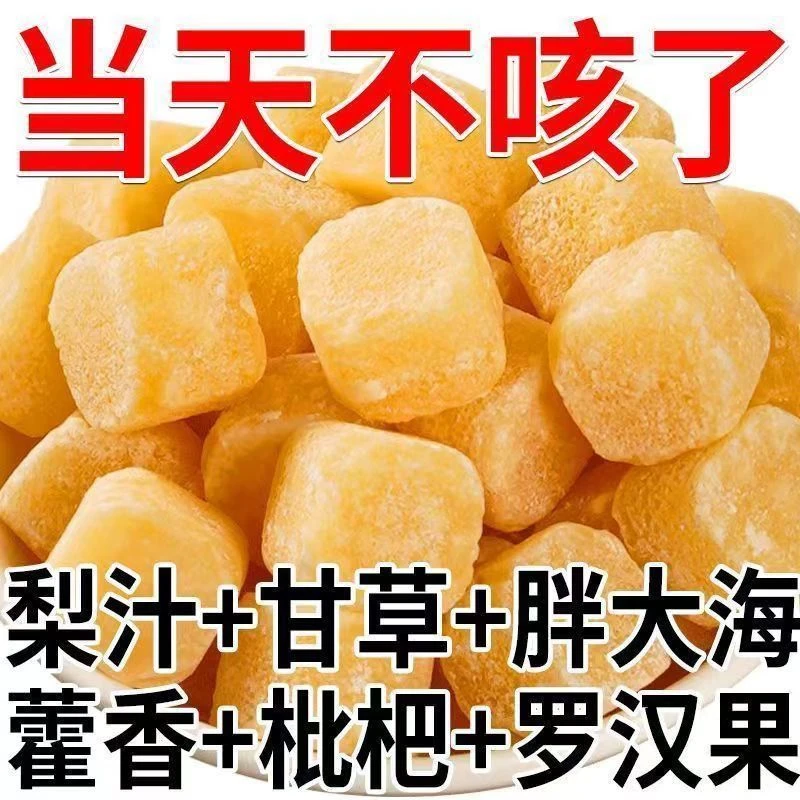 【咳嗽干痒】正宗百草梨膏糖清凉清润凉喉薄荷硬糖休闲食品网红