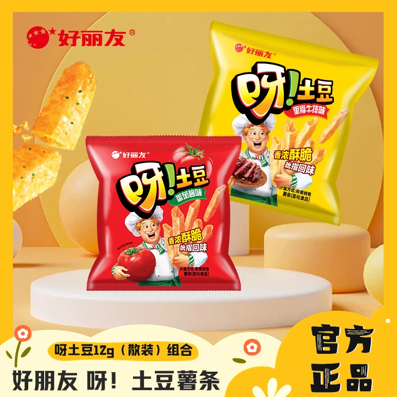 好丽友呀土豆12g薯条口味休闲充饥零食膨化薯片便携解馋小吃gc