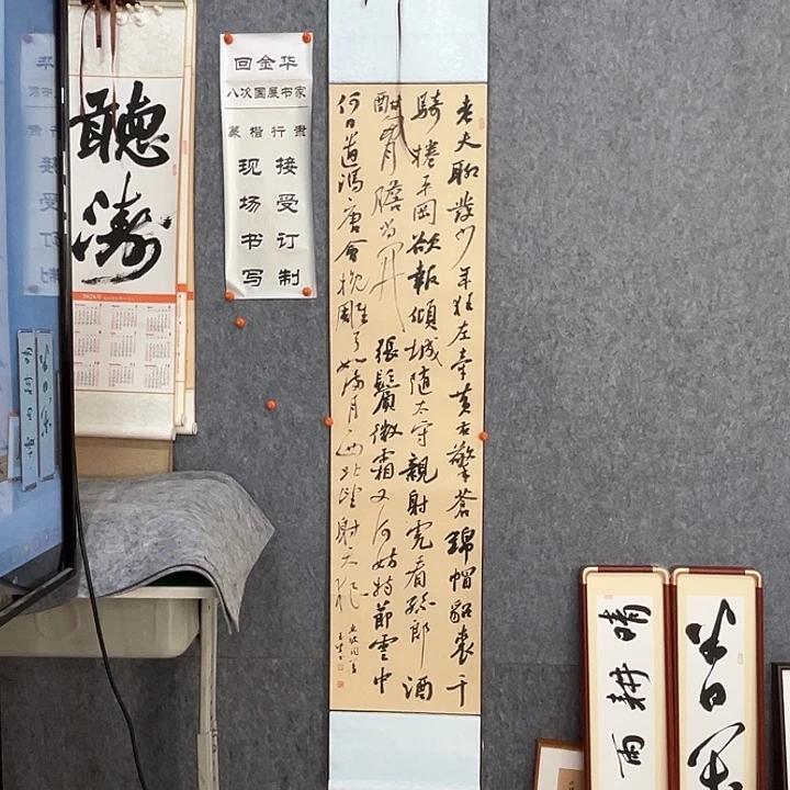 书法回金华老师密州出猎180×34