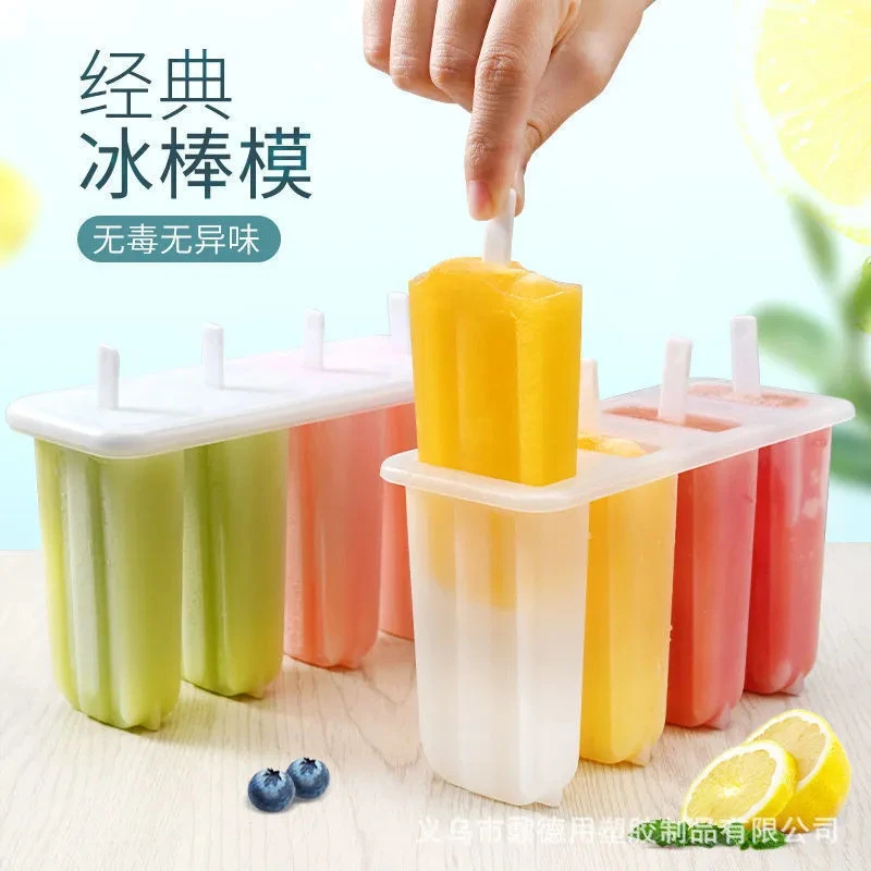 冰棒雪糕模具带盖制冰模具家用自制老冰棍冰淇淋模具冰糕神器可爱