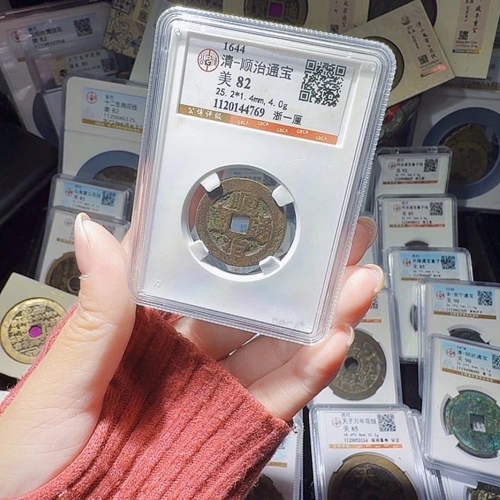 铜As评级币一个……4769