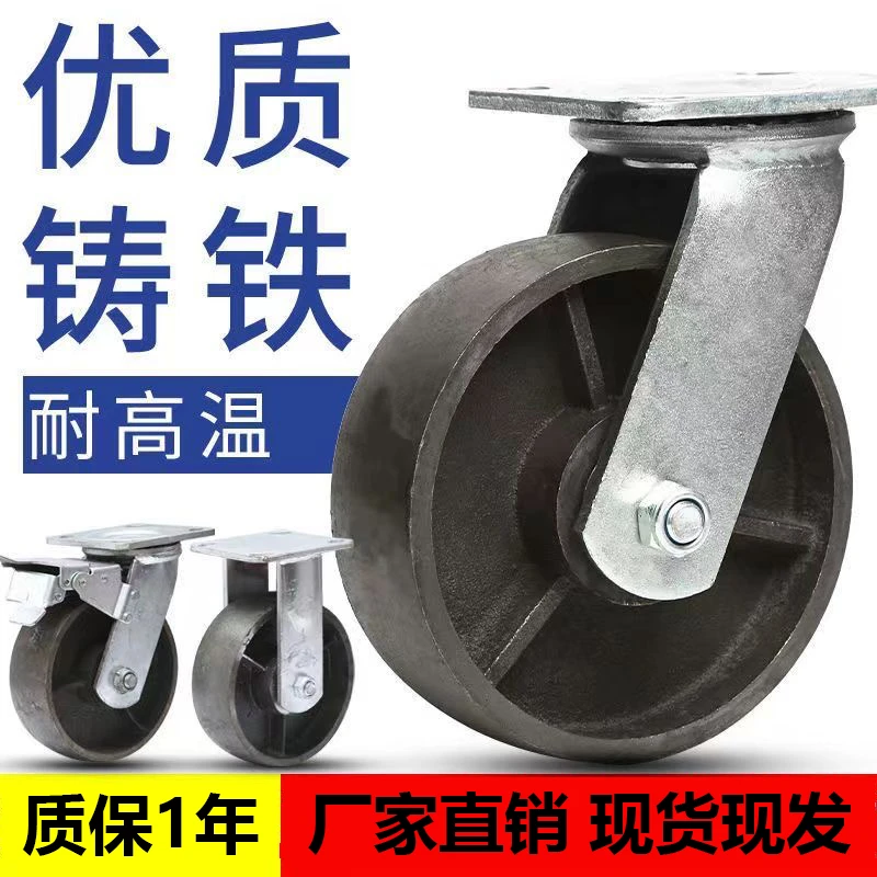 全铁轮3/4/5/6/8寸万向轮带刹车耐高温工业脚轮烤箱轮烤炉轮