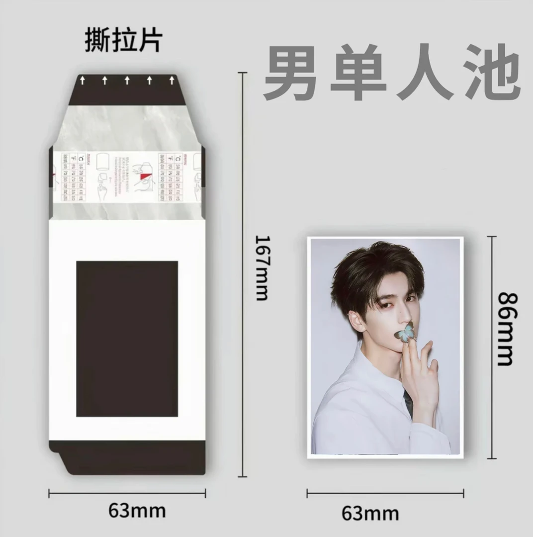 【宠粉浮浮】男明星单人池撕拉拍立得（代拆）