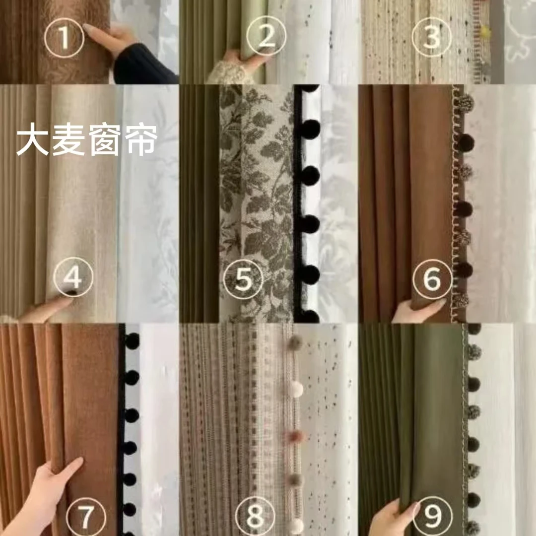 【开播福利】-成品窗帘（1）