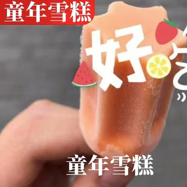 怡园 出彩4+1冰棍 85g/盒