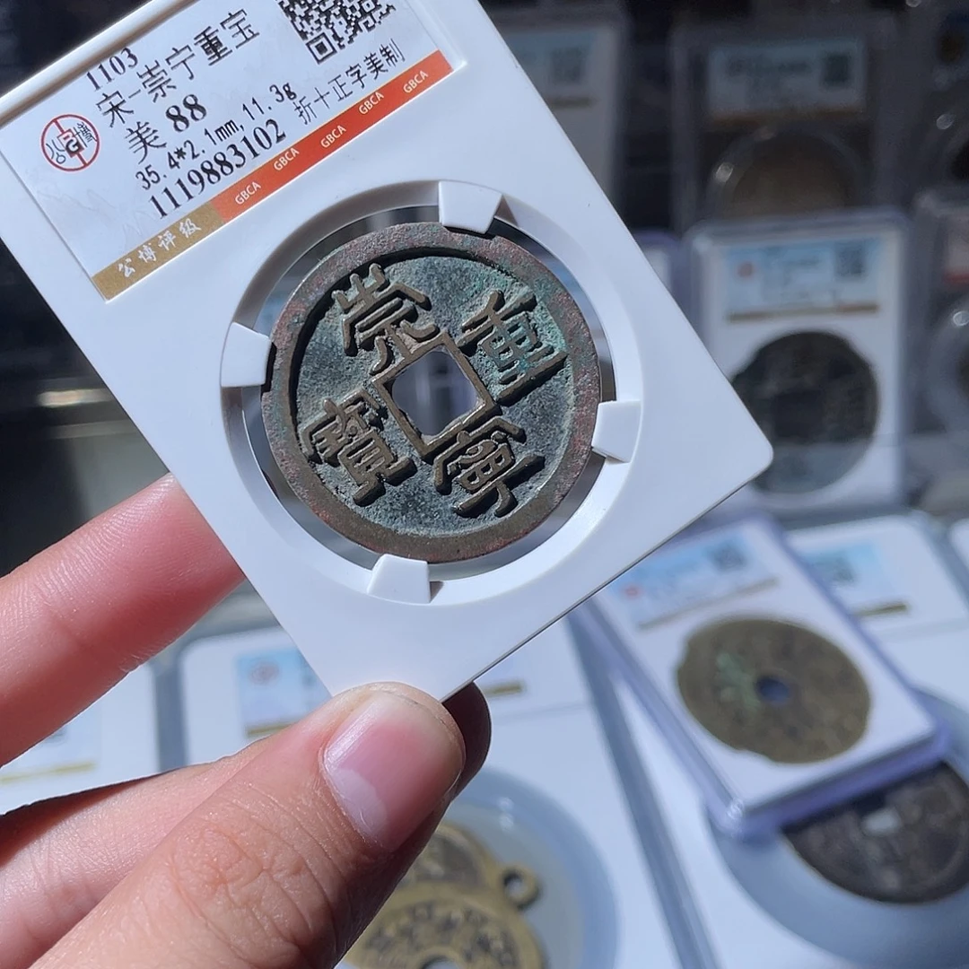 铜CD评级封装盒子币一个3102