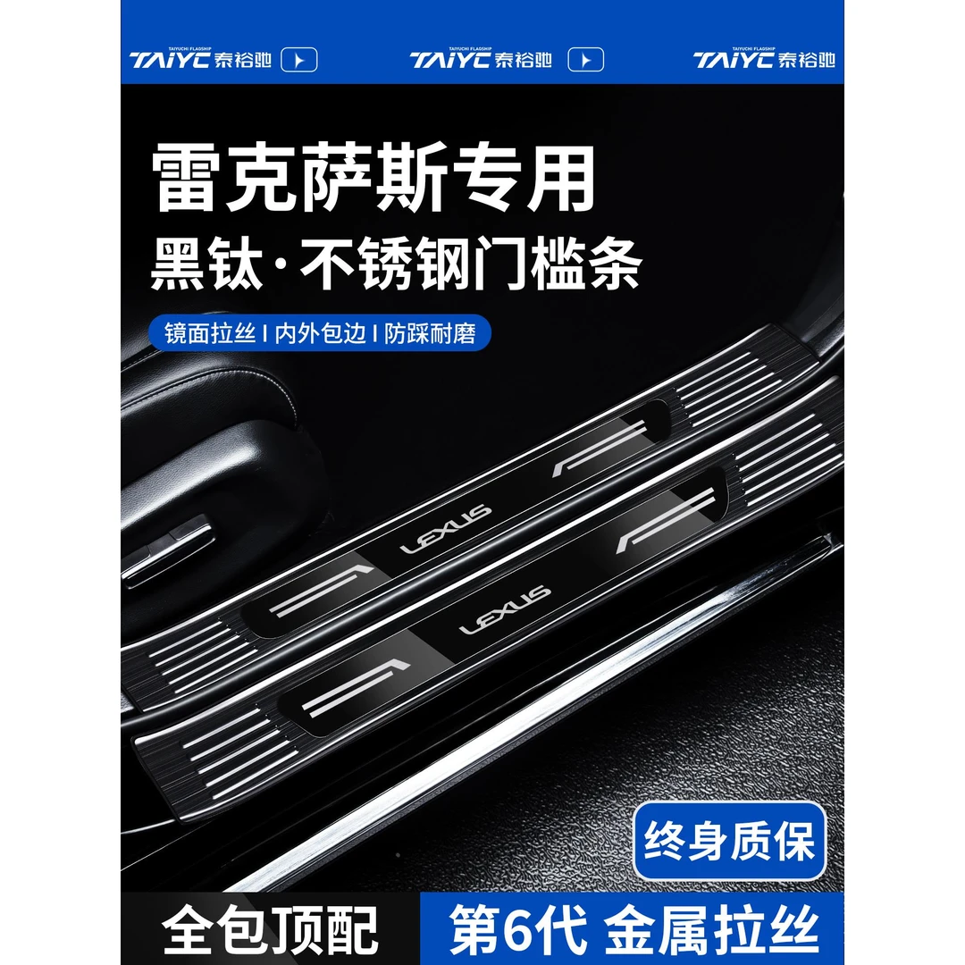 适用雷克萨斯ES200不锈钢ES300H迎宾RX300踏板RX350h门槛条NX保护