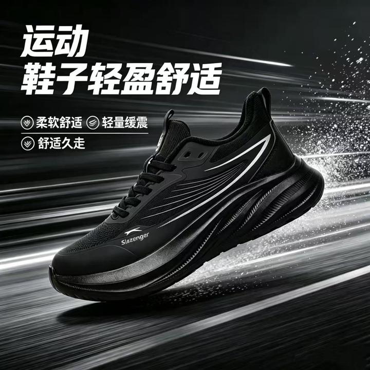 【Slazenger】百年轻奢品牌新款户外百搭跑鞋枫途W17