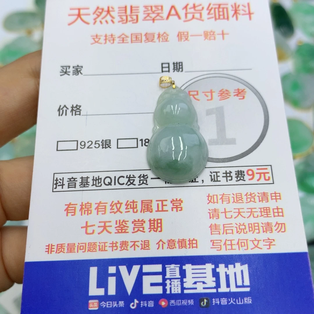 翡翠颈饰18K金镶嵌翡翠