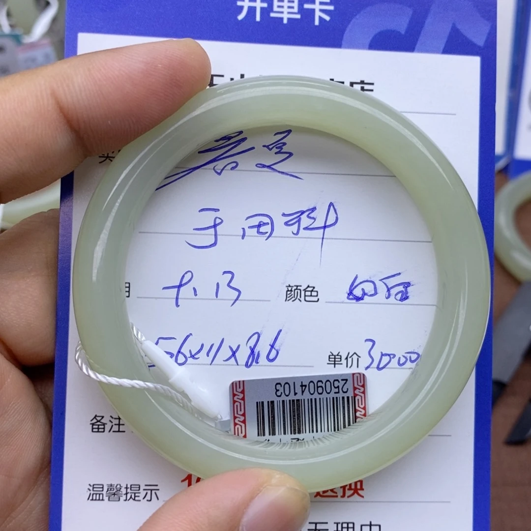 未镶嵌手镯和田玉暮*