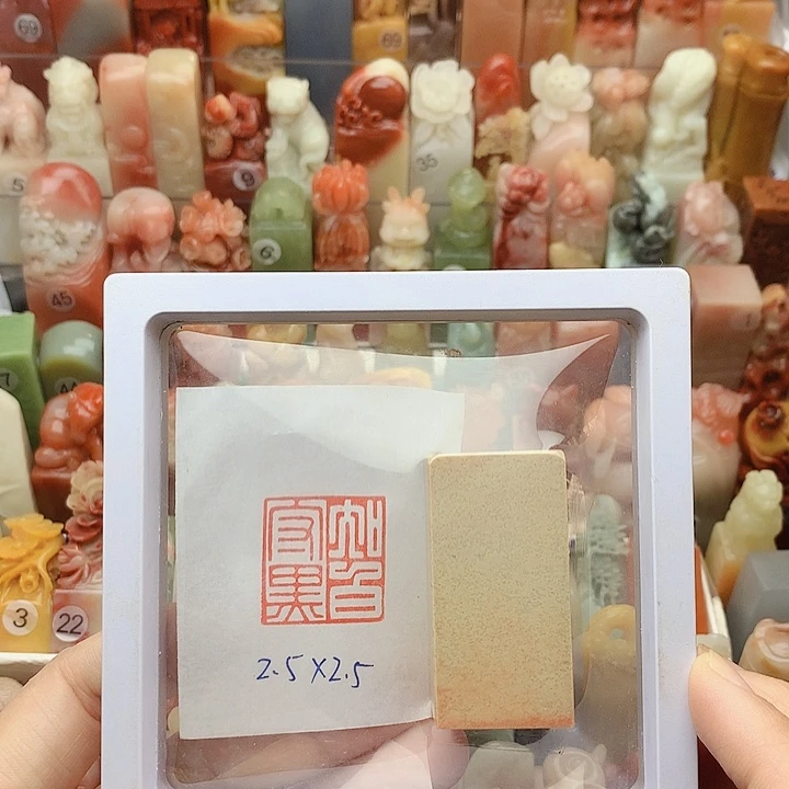 昌化石印石福利闲章