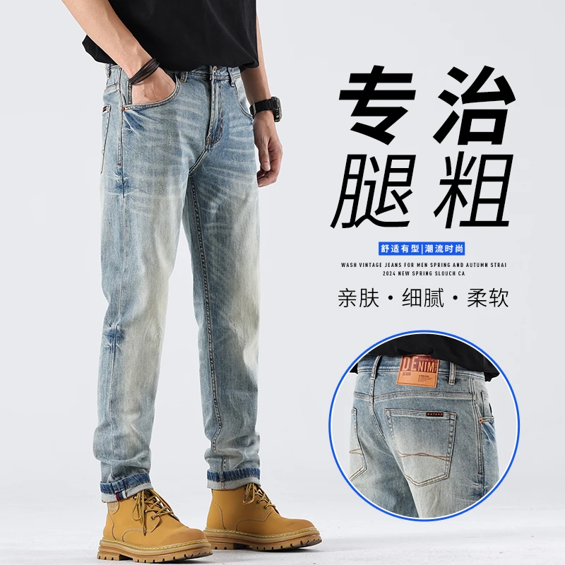 2025春季新款潮牌牛仔裤男士时尚浅蓝弹力修身直筒休闲长裤子5271