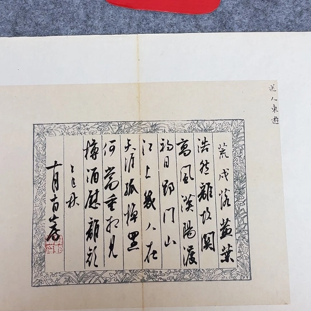 书法国展书家郭朝阳45×34
