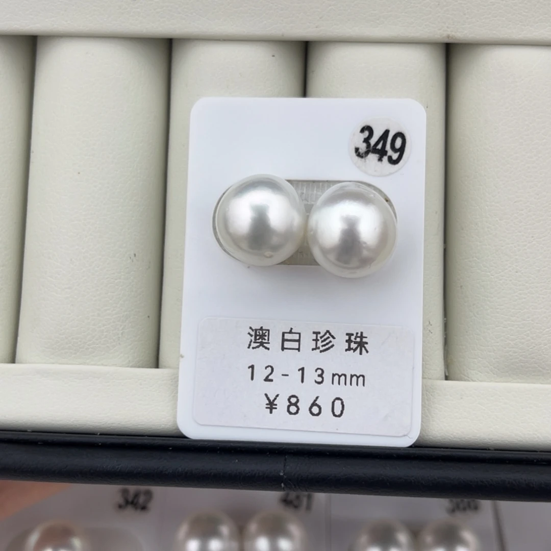 未镶嵌澳白12-13海水珍珠