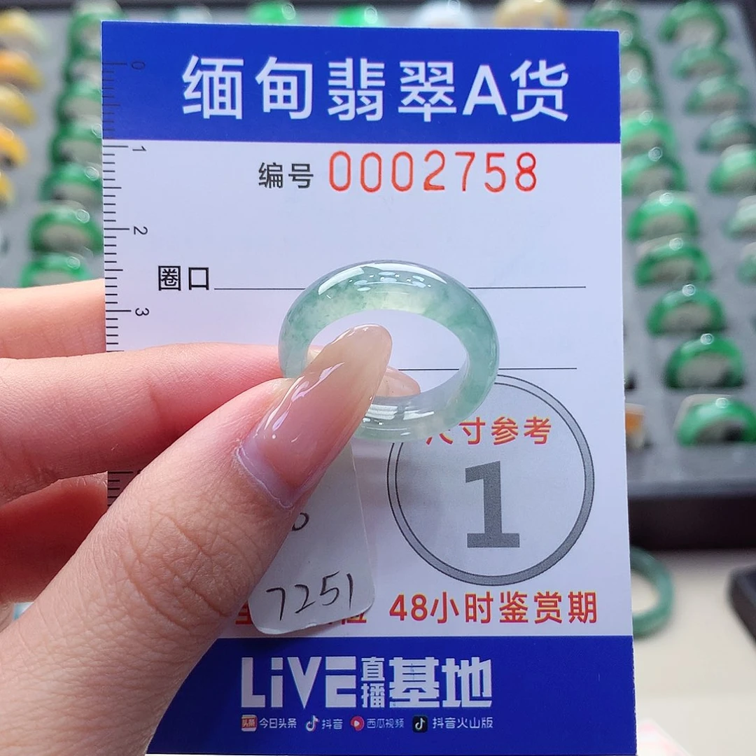 未镶嵌戒指翡翠16号