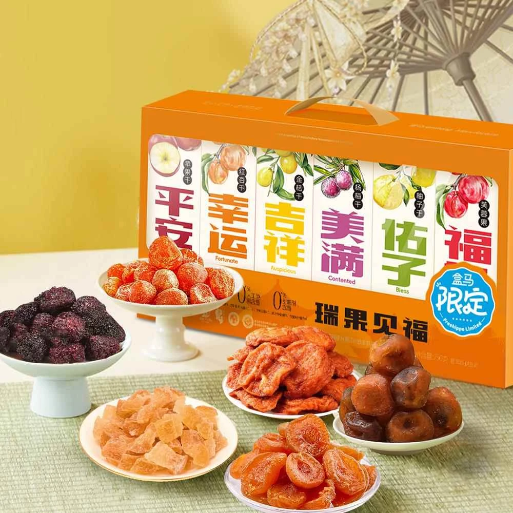 【广波专属】泉利堂六种果干组合瑞果见福礼盒750g效期2025.5.15