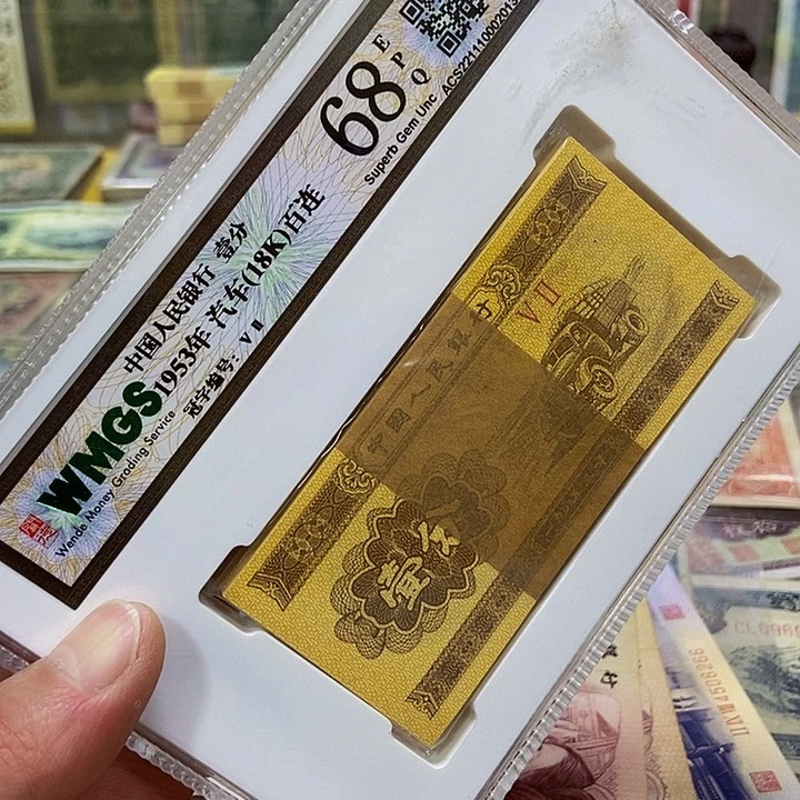 退市老纸币品相如图看好再买