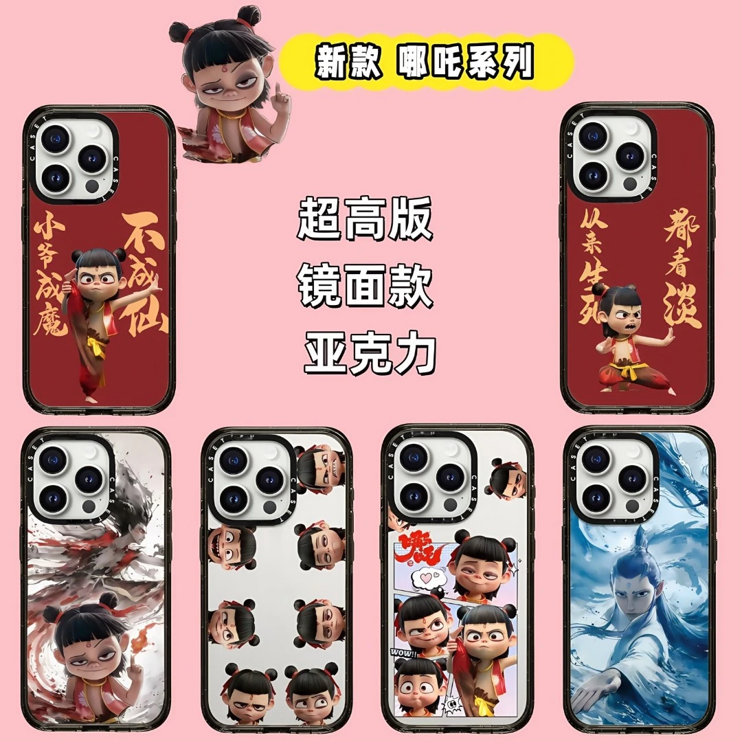 CASETi新款哪吒之魔童降世适用iPhone11-16Pro Max动漫防摔手机壳