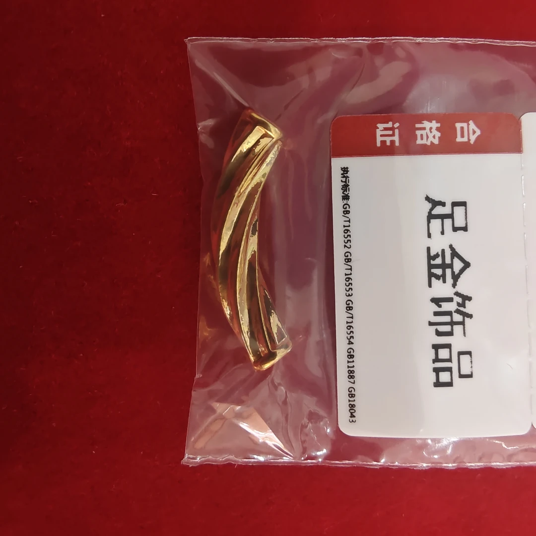 【莹莹专享】足金 花纹弯管  GP 0.3 攒金有道 k