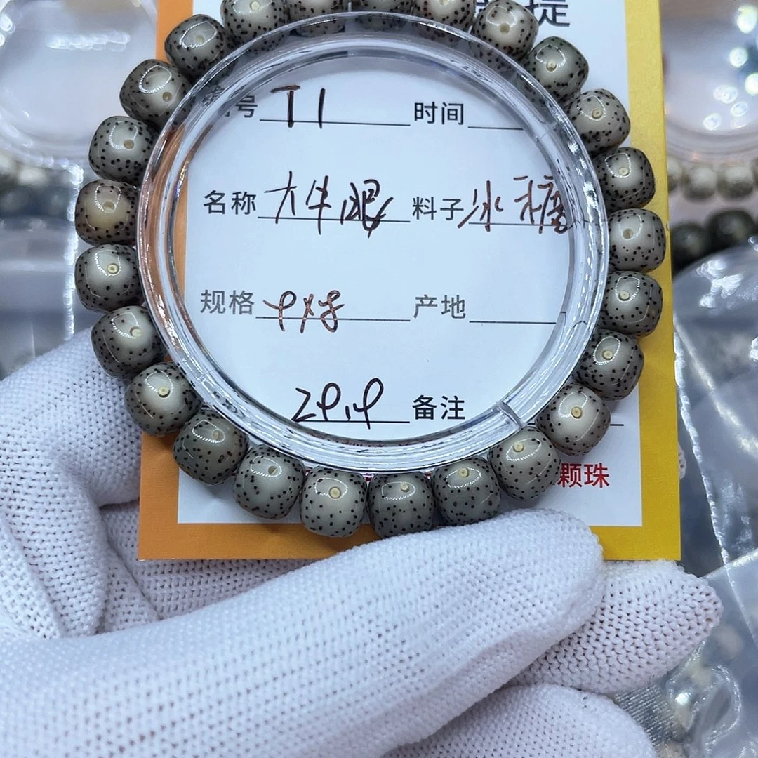星月菩提手串1大牛眼