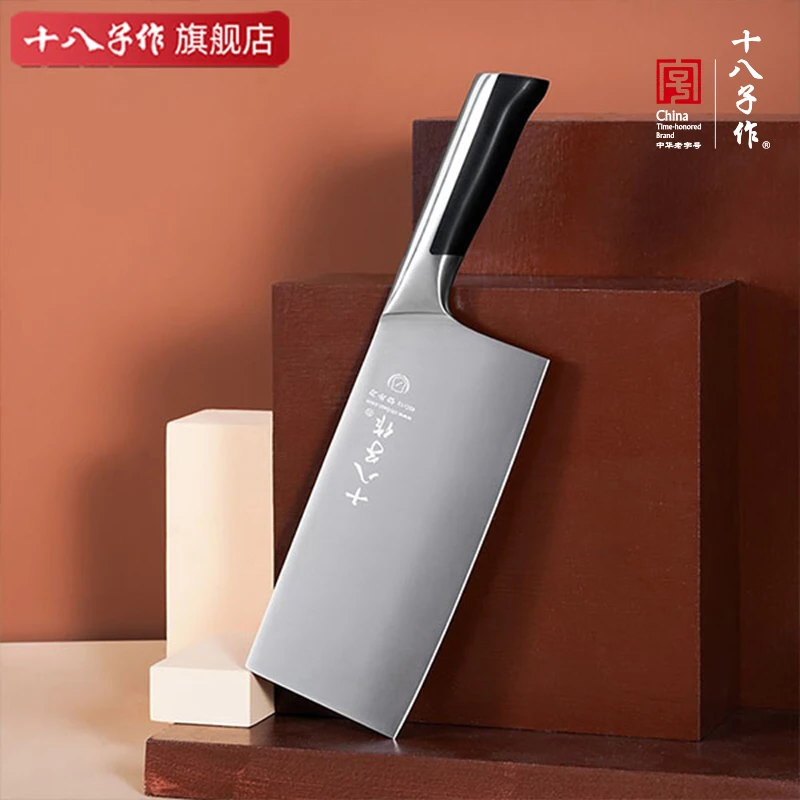 十八子作菜刀家用切肉刀切片刀阳江砍斩切两用厨师专用厨房刀具18