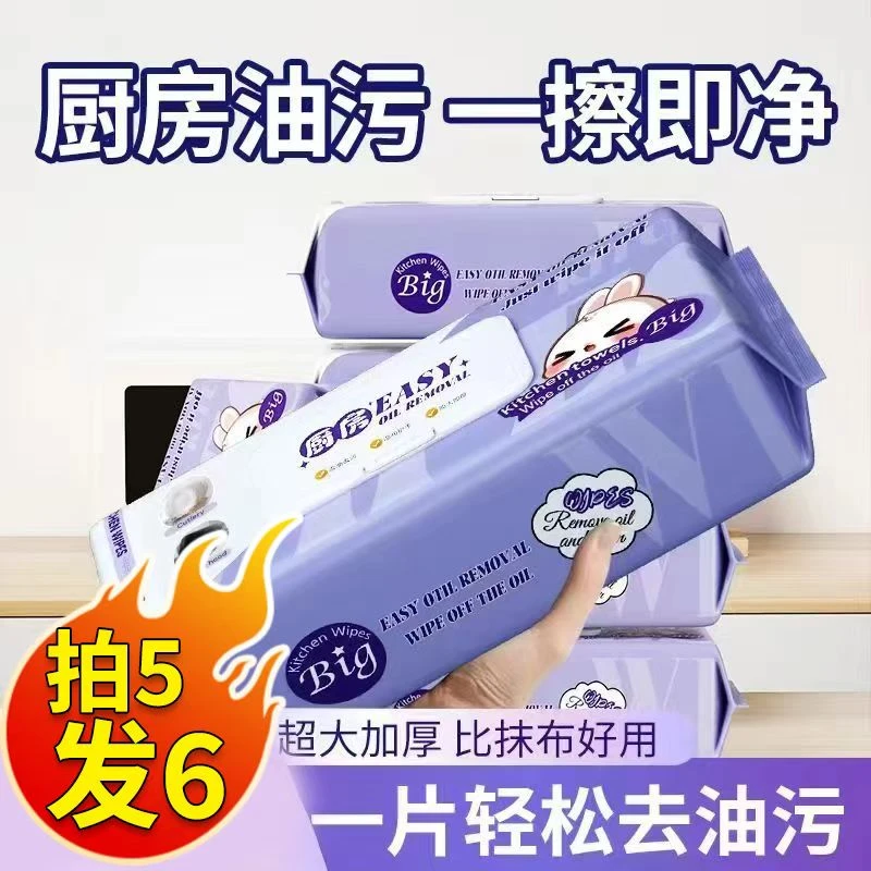 【拍5单发6包】文巧厨房湿巾重污渍去油污清洁湿巾一次性家用清洁W1