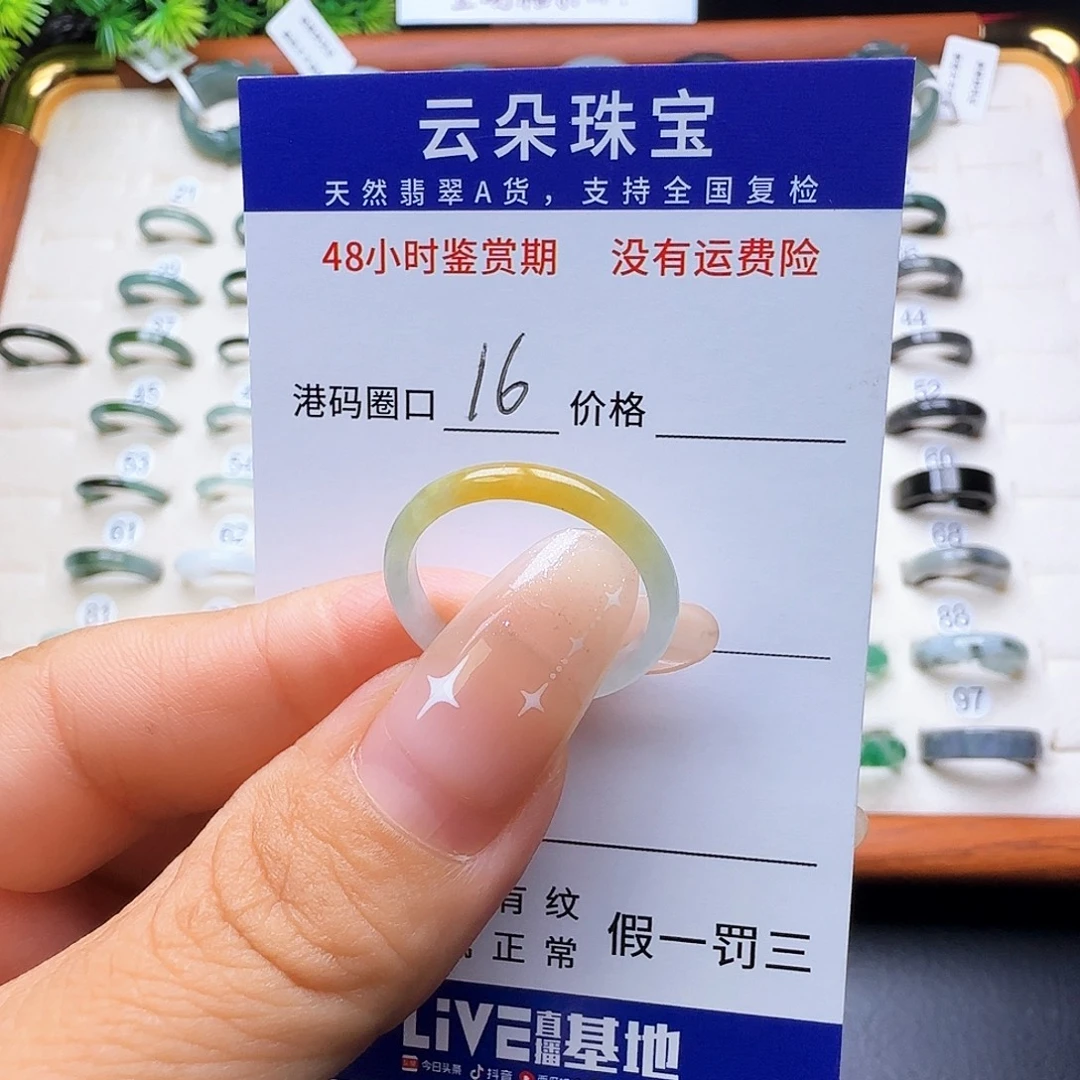 睡****翡翠未镶嵌戒圈天然