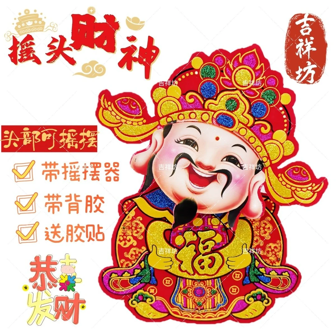 批发财神摇摆器立体财神电池盒高级通用新款财神爷配件摇头财神爷
