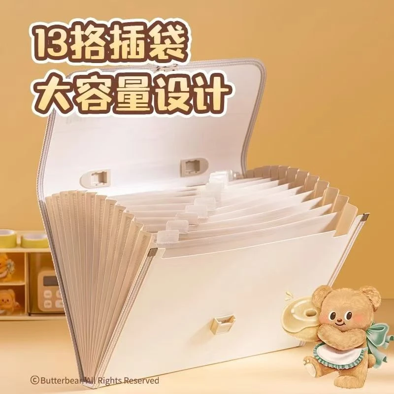 【黄油小熊系列】得力13格风琴包A4规格PP材质学生用试卷收纳袋
