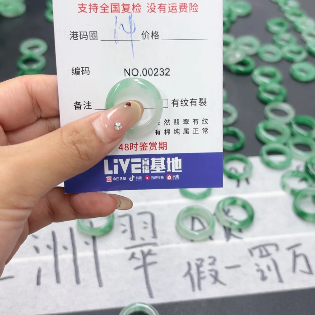 海***空石英质玉未镶嵌戒指